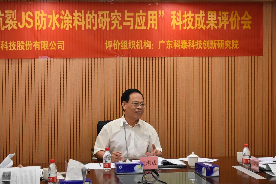 廣東科泰科技創(chuàng)新研究院成功組織召開科技成果評價(jià)會(huì)議