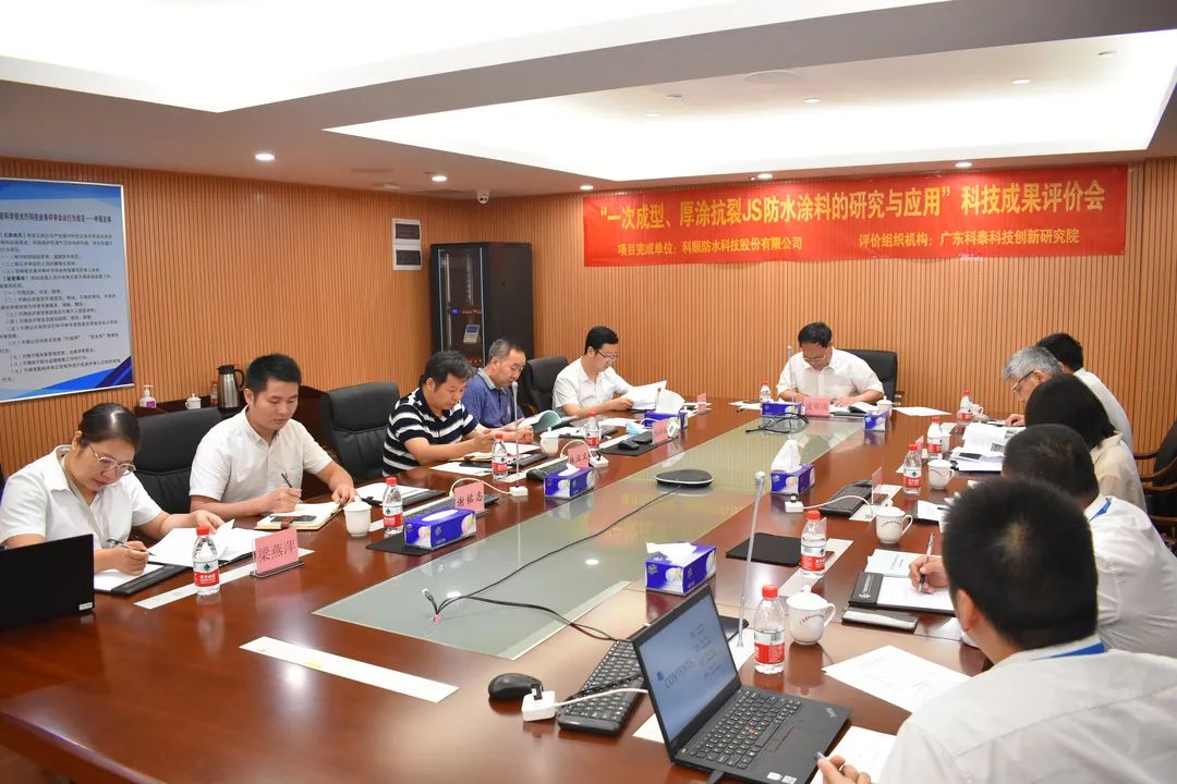 廣東科泰科技創(chuàng)新研究院成功組織召開科技成果評價(jià)會(huì)議