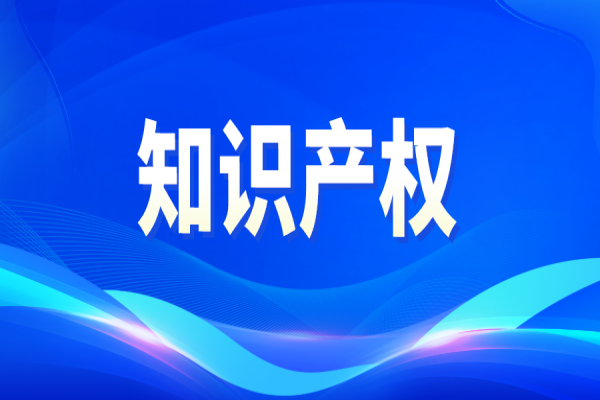 有十幾個(gè)發(fā)明專利，為什么高企申報(bào)中知識(shí)產(chǎn)權(quán)模塊沒(méi)得高分？