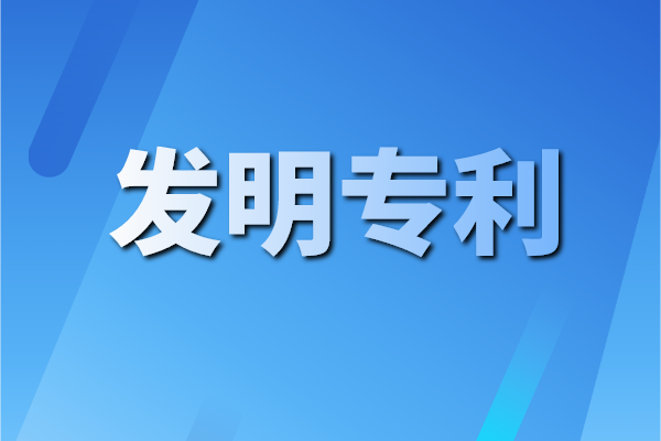 有發明專利想申請預審，你需滿足這5個條件！