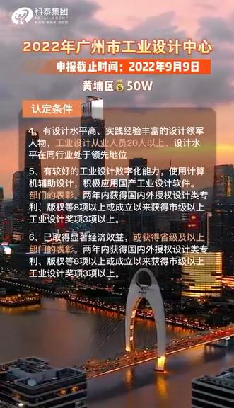 廣州市工業設計中心認定，申報時間、認定條件、獎勵政策