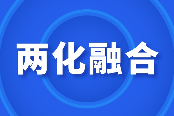 廣州市兩化融合獎勵，廣州企業申報<a href=http://www.tensang.com/ronghe/ target=_blank class=infotextkey>兩化融合貫標</a>認證的好處