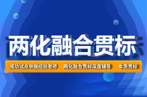 廣州<a href=http://www.tensang.com/ronghe/ target=_blank class=infotextkey>兩化融合貫標</a>，一次性獎勵30萬元